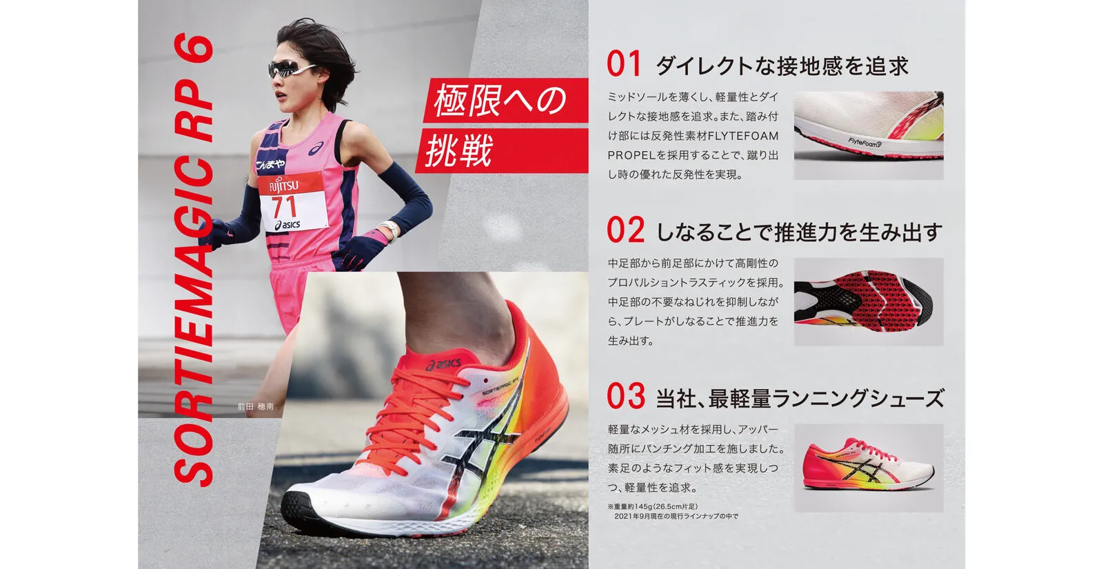 Racing flats are becoming rare even in Japan